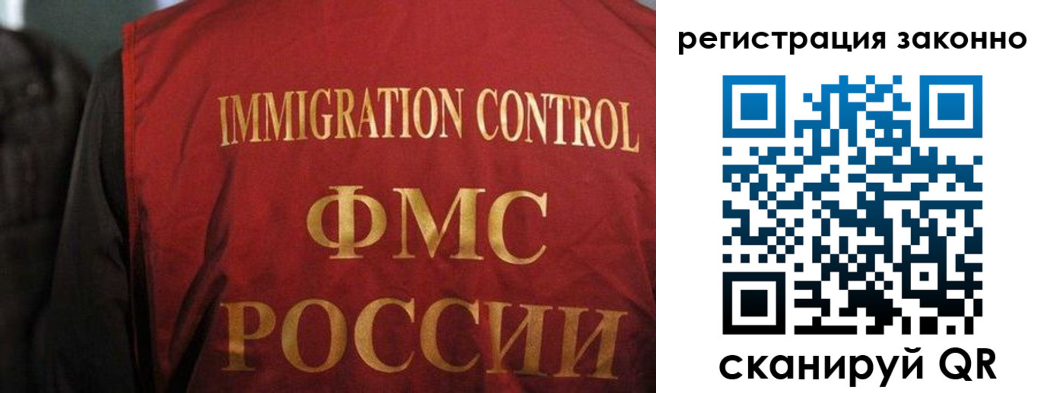 регистрация в Щёлкино